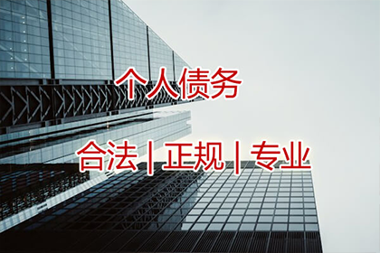 智慧取证，债务回收成功