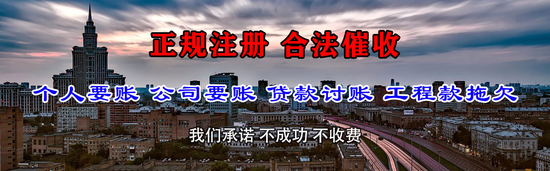 开江收账公司