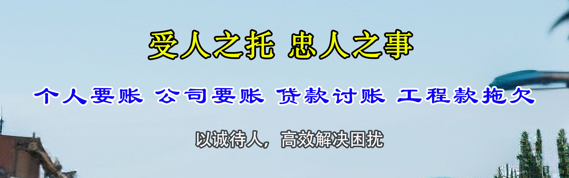 开江收账公司