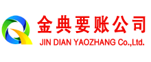 开江金典清债公司